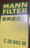 曼牌（MANNFILTER）空氣濾清器空氣濾芯C28043M朗逸高爾夫8寶來(lái)POLO Plus/明銳/Q3Q2L 曬單實(shí)拍圖