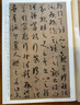 孫過(guò)庭書(shū)譜 中華碑帖精粹 中華書(shū)局自營(yíng)正版 曬單實(shí)拍圖