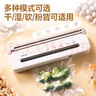 得力（deli）抽真空封口一體機小型家用真空包裝機食品塑封機全自動(dòng)真空機臘肉密封機保鮮干濕兩用貓狗糧防潮 曬單實(shí)拍圖