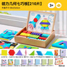 浮造立體拼圖3到6歲益智玩具七巧板磁力幾何積木兒童男女孩六一節禮物 大號磁性七巧板【210片】 曬單實(shí)拍圖
