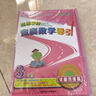 高思學(xué)校競賽三年級套裝（導引+課本）（全三冊）新概念奧林匹克數學(xué)叢書(shū) 曬單實(shí)拍圖
