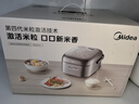 美的（Midea）純鈦0涂層電飯鍋防粘4L無(wú)涂層花瓣ih電飯煲4-5人家用不銹鋼智能多功能MB-HS412 廚房好物 曬單實(shí)拍圖