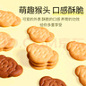 江中猴姑 猴姑小餅奶鹽味（240g)  養胃猴頭菇餅干送禮兒童營(yíng)養品休閑零食 曬單實(shí)拍圖