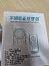立可安防雨型大音量尋車(chē)器車(chē)輛防盜器自行車(chē)摩托車(chē)報警器遙控停車(chē)場(chǎng)找車(chē) 標配(1主機+1升級遙控) 曬單實(shí)拍圖