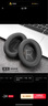 比博歐適用博士BOSE QuietComfort35耳機套qc35二代頭戴式耳機海綿套耳套QC35II耳罩棉墊頭梁墊耳機配件 灰色耳套【一對裝，蛋白皮款】 曬單實(shí)拍圖