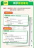 萬(wàn)唯中考滿(mǎn)分作文2026語(yǔ)文英語(yǔ)高分作文素材新版作文大全精選初中生七八九年級名校優(yōu)秀高分范文人教版優(yōu)秀作文書(shū)萬(wàn)維專(zhuān)項訓練全國寫(xiě)作技巧 【2本】七年級語(yǔ)文同步作文+789年級英語(yǔ)同步作文 曬單實(shí)拍圖