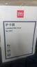 得力(deli)3817 過(guò)塑機塑封機膜過(guò)塑膜 加厚型護卡膜/塑封膜216*303mm/125mic A4 100張/包 曬單實(shí)拍圖