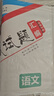 2026版一飛沖天高考模擬試題匯編高考語(yǔ)文天津高考總復習適用高三卷高考試題 曬單實(shí)拍圖