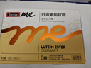 Swisse Me我的斯維詩(shī) 葉黃素酯軟糖 芭樂(lè )白蘭味凝膠糖果 眼部營(yíng)養 【效期26年9月】4g/粒*30粒*1盒 曬單實(shí)拍圖