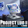 SONGX洛天依聯(lián)名360°旋轉筆記本電腦支架散熱器帶USB擴展塢分線(xiàn)器鋁合金升降增高蘋(píng)果華為聯(lián)想架子 曬單實(shí)拍圖