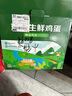 京鮮生 無抗保潔鮮雞蛋30枚/盒 健康輕食 禮盒送禮 1.5kg/盒 源頭直發(fā) 曬單實拍圖