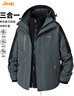 吉普（JEEP）沖鋒外套2024秋冬季防風(fēng)保暖御寒三合一夾克可拆卸帽休閑男士外套 曬單實(shí)拍圖