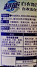 超能彩漂白劑強力去污增白漂白清潔衣物去漬神器不刺鼻不傷衣泡洗粉 600g【白衣漂凈液】 曬單實(shí)拍圖