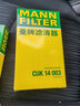 曼牌（MANNFILTER）空調濾清器空調濾芯CUK14003適配19-22款日產(chǎn)經(jīng)典新軒逸/啟辰D60 曬單實(shí)拍圖