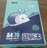 APP 金光APP（藍蝸牛）A4/70g 復印紙a4打印紙順滑不卡紙a4紙整箱 500張/包8包/箱（4000張）企業(yè)采購 曬單實(shí)拍圖