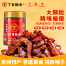 小十字丁家脆哨精哨250克豬油渣脂渣貴州正宗特產(chǎn)貴陽新鮮粉面炒菜伴侶下飯瓶裝 曬單實(shí)拍圖