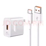適用于華為66W充電器Type-c數據線(xiàn)適用華為mate40pro/p30p40/nova7/8榮耀9x安卓禾木手機閃充套 適用66w充電頭+1.5米快充線(xiàn) 曬單實(shí)拍圖