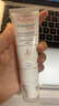 雅漾（Avene）【樊振東同款】專(zhuān)研修護霜輕潤版40ML保濕霜舒緩泛紅敏肌乳液面霜 曬單實(shí)拍圖
