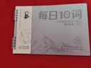 反轉艾賓浩斯英語(yǔ)每日10個(gè)單詞！活頁(yè)單詞本遺忘曲線(xiàn)記憶本默寫(xiě)速記英語(yǔ)本小學(xué)生初高中生記背聽(tīng)寫(xiě)紙本 5本【漸變紫】 曬單實(shí)拍圖