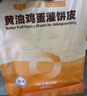 小黃象黃油雞蛋灌餅480g*2袋(共12張)兒童早餐速食面點(diǎn)手抓餅卷餅面餅 曬單實(shí)拍圖