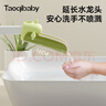 taoqibaby兒童水龍頭延伸器寶寶防濺硅膠水龍頭套洗手延長(cháng)水槽神器 曬單實(shí)拍圖