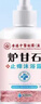 皮特莫司（PETMOS）爐甘石止癢沐浴露洗液洗劑正品洗澡清潔抑菌滋潤護膚成人用男女士 曬單實(shí)拍圖