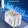 公牛（BULL）45W PD快充USB多國旅行插座全球通用轉換插頭/轉換器/ 國外及部分地區使用歐標美標澳標英標無(wú)開(kāi)關(guān) 曬單實(shí)拍圖