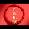 邁米德寶寶嬰兒童桃核胡籃嚇驚防身隨護成人紅繩本命年桃木手鏈腳鏈手串 桃核【全紅】雙花成人款 曬單實(shí)拍圖