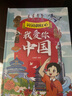 【新品沖量】紅色經(jīng)典繪本愛(ài)國主義教育兒童讀物中國革命教育書(shū)籍文化幼兒園中班繪本經(jīng)典愛(ài)國黨主題我愛(ài)你中國我是中國人我和我的祖國雷鋒 我愛(ài)你中國【硬殼精裝】 曬單實(shí)拍圖