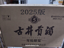 古井貢酒 年份原漿古5 濃香型白酒 45度 500ml*6瓶 整箱裝 中秋送禮 曬單實(shí)拍圖