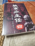 駐京辦主任 四 作家出版社 王曉方 著 書(shū)籍 圖書(shū) 曬單實(shí)拍圖