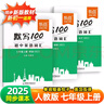 【易蓓】（套裝3本）默寫100初中英語詞匯 七年級上冊人教版  新初一7上單詞短語句子默寫本 曬單實(shí)拍圖