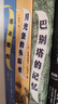 穿鏡人：巴別塔的記憶 奇幻魔法小說(shuō) 四五六年級初中小學(xué)生課外閱讀書(shū)籍 經(jīng)典兒童圖書(shū) 類(lèi)哈利波特魔戒 10-11-12-13-14歲國際大獎  曬單實(shí)拍圖