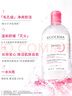 貝德瑪（BIODERMA）【明星同款】卸妝粉水500ml*2眼唇臉三合一卸防曬敏感肌生日禮物 曬單實拍圖