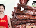 1號牧場(chǎng) 風(fēng)干牛肉散稱(chēng)約400g 原味 稍軟 肉干肉脯 休閑零食 曬單實(shí)拍圖