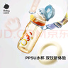 babycare兒童水杯吸管雙飲二合一戶(hù)外運動(dòng)水壺3歲+學(xué)生上學(xué)PPSU滿(mǎn)杯600ml 曬單實(shí)拍圖