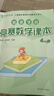 高思學(xué)校競賽四年級套裝（導引+課本）（全三冊）新概念奧林匹克數學(xué)叢書(shū) 曬單實(shí)拍圖