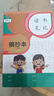 漢狀元讀書(shū)筆記本子摘抄本小學(xué)生好詞好句閱讀筆記本一二三年級卡通記事本加厚 課本款A5【5本】 曬單實(shí)拍圖