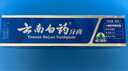 云南白藥經(jīng)典系列牙膏套裝 清新口氣護齦改善牙齦問(wèn)題 經(jīng)典留蘭香型180g*2 曬單實(shí)拍圖