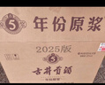 古井貢酒 年份原漿古5 濃香型白酒 50度 500ml*6瓶 整箱裝 中秋送禮 曬單實(shí)拍圖