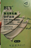 BUV復(fù)活草面膜去黃提亮美白補(bǔ)水淡斑涂抹面膜抗氧化曬后修復(fù)七夕禮物 曬單實(shí)拍圖