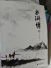 正版｜水滸傳原著(zhù)上下全2冊施耐庵文言文完整版初中生九年級上冊課外書(shū)青少年版四大名著(zhù)之水滸傳原著(zhù)正版初中學(xué)生無(wú)障礙閱讀 曬單實(shí)拍圖