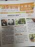 大語(yǔ)文知識畫(huà)報【8-9月現貨速發(fā)】天星教育25秋26春快樂(lè )學(xué)習報知識畫(huà)報小學(xué)生少年報期刊雜志報紙一期一課小學(xué)1-6年級52期全年訂閱同步課本隨課閱讀 二年級上冊【2025秋季】共26期 全國通用 曬單實(shí)拍圖