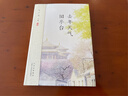 ?葉廣芩京味小說(shuō) 套裝全3冊 老舍之后京味文學(xué)的旗手 書(shū)寫(xiě)故鄉北京與中國家族故事的集大成之作 曬單實(shí)拍圖