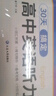蝶變學(xué)園 高中英語(yǔ)聽(tīng)力專(zhuān)項訓練 2026高考生聽(tīng)力強化訓練 高一高二高三英語(yǔ)聽(tīng)力真題基礎提升練習 高中英語(yǔ)教輔全國通用 曬單實(shí)拍圖