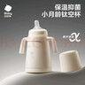 babycare鈦保溫杯保鮮抑菌小月齡寶寶學(xué)飲水杯喝奶喝果汁阿爾法鈦300ml 曬單實(shí)拍圖