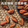小海故事 海虹干凈含量250g/袋 源頭直發(fā) 淡菜干青口貝 海鮮干貨 曬單實(shí)拍圖