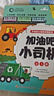 加油吧，小司機 牛津幼兒情景體驗繪本 幼兒園3-6歲兒童啟蒙認知書(shū)籍 汽車(chē)繪本 小車(chē)迷   曬單實(shí)拍圖