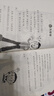 君偉上小學(xué)一年級鮮事多 非注音版 小學(xué)生勵志成長(cháng)校園生活故事書(shū) 爆笑搞怪小說(shuō)課外閱讀書(shū)籍 曬單實(shí)拍圖