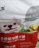艾爾（Aier）狗糧蛋黃系列全價(jià)犬糧全犬種通用型狗糧離乳期小顆粒低鹽油成幼犬 蛋黃奶糕幼犬糧 1.5kg 曬單實(shí)拍圖